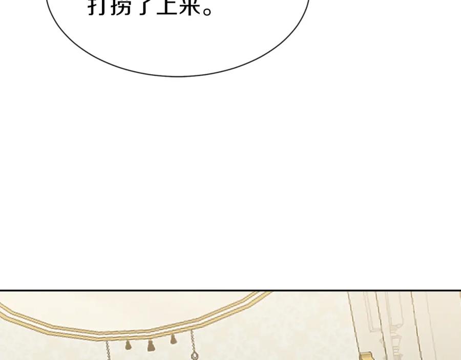 穿越成怪物太子的夫人 第1话 你很好看 第78页