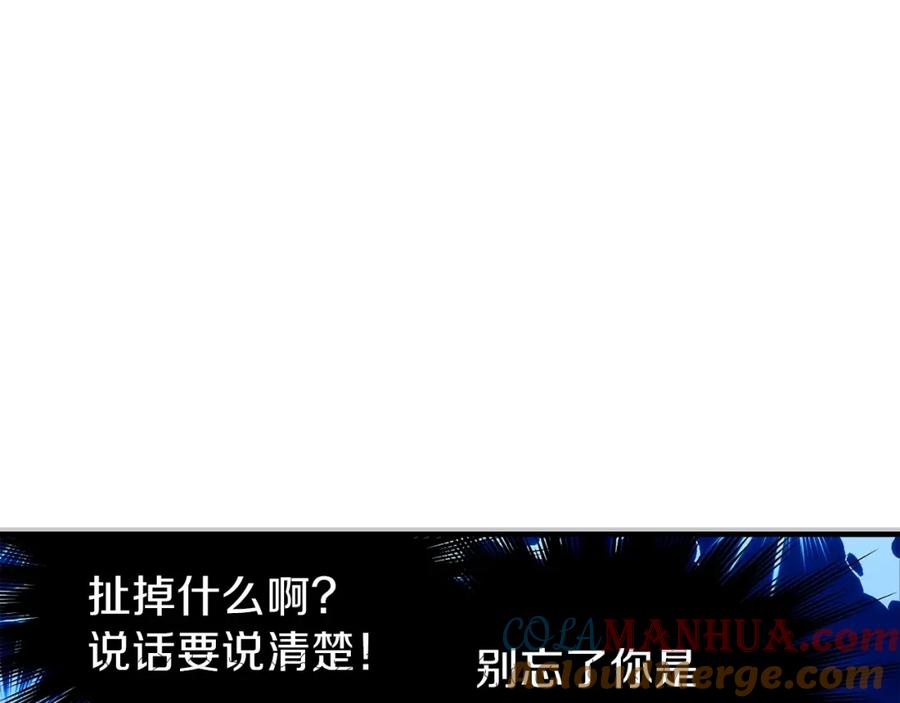 穿越成怪物太子的夫人 第1话 你很好看 第169页