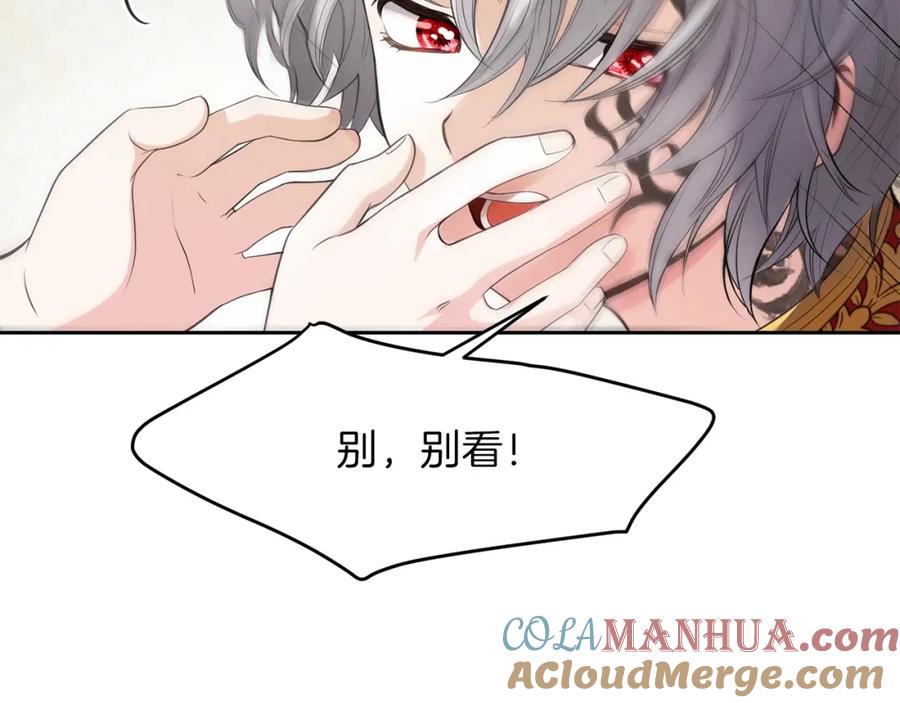 穿越成怪物太子的夫人 第1话 你很好看 第185页
