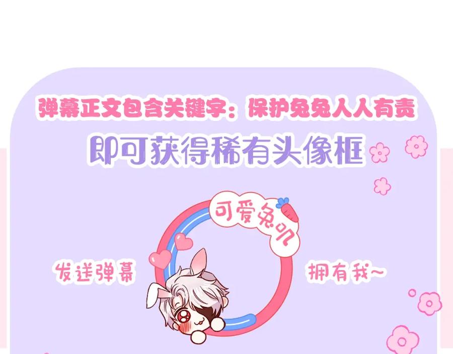 穿越成怪物太子的夫人 第1话 你很好看 第198页
