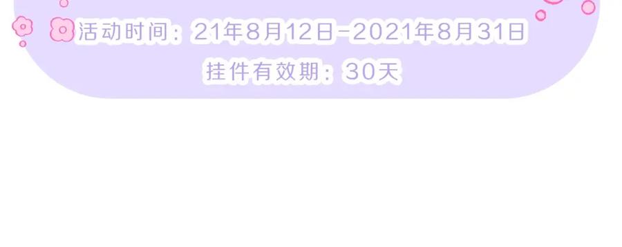 穿越成怪物太子的夫人 第1话 你很好看 第199页