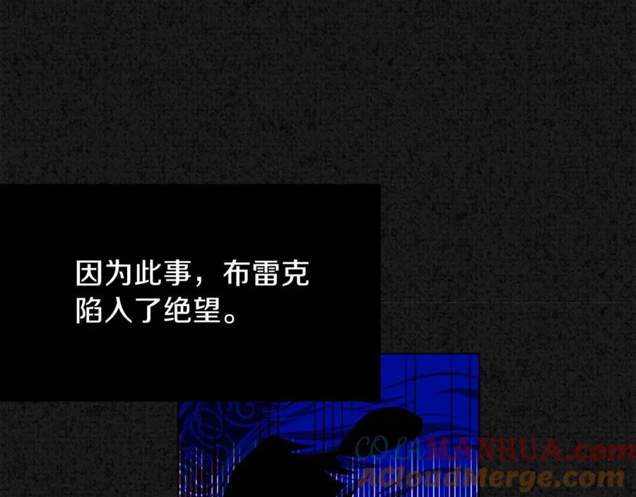 穿越成怪物太子的夫人 第1话 你很好看 第69页