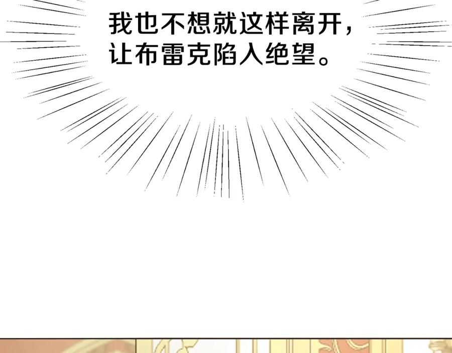 穿越成怪物太子的夫人 第1话 你很好看 第128页