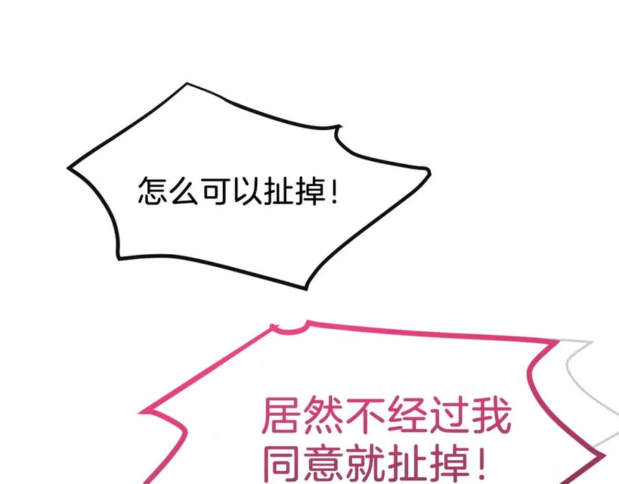 穿越成怪物太子的夫人 第1话 你很好看 第166页