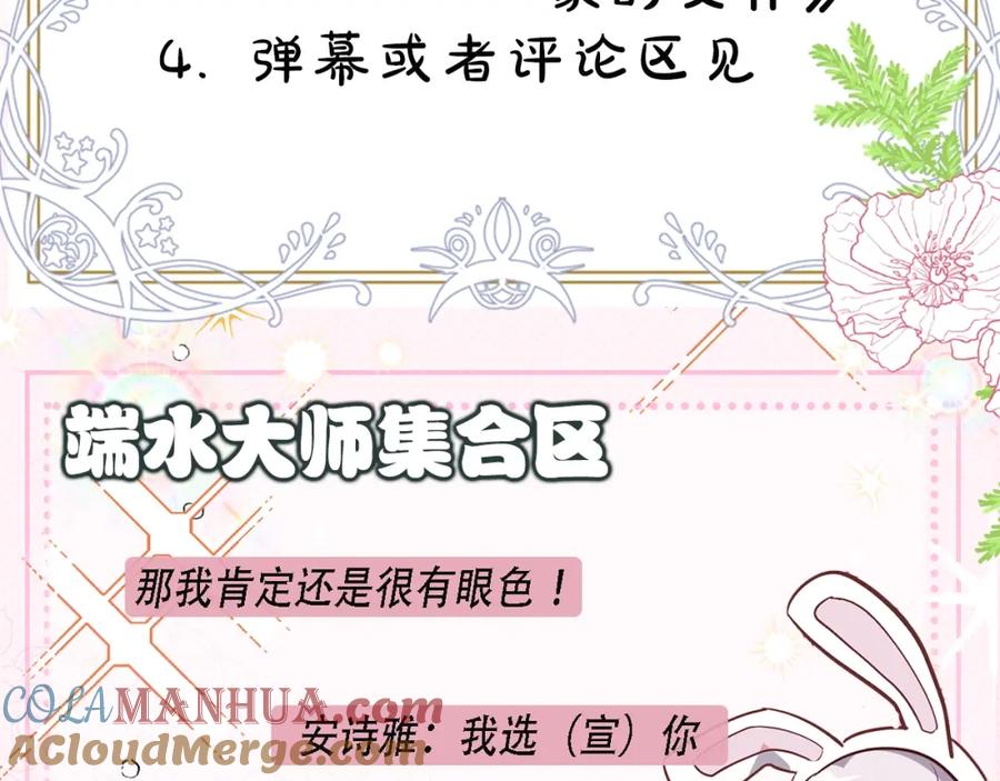 穿越成怪物太子的夫人 第1话 你很好看 第201页