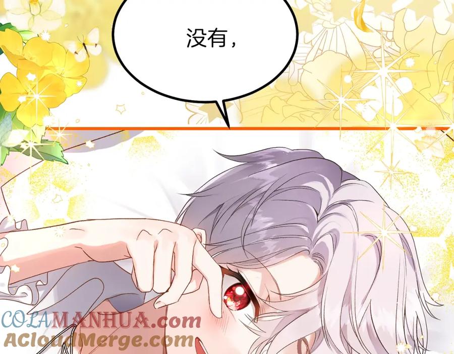 穿越成怪物太子的夫人 第28话 约定 第201页