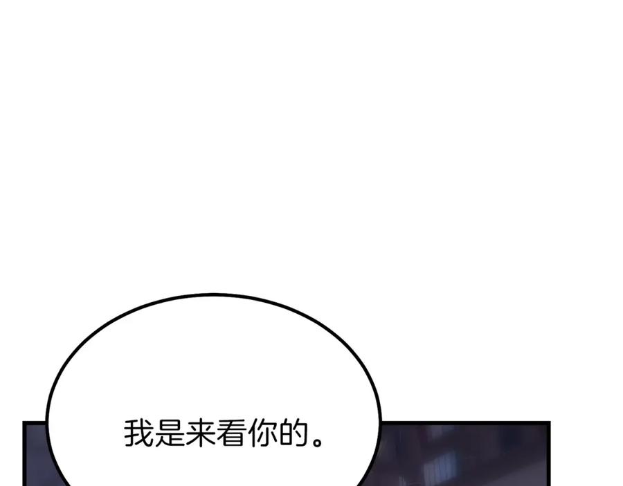 穿越成怪物太子的夫人 第28话 约定 第39页