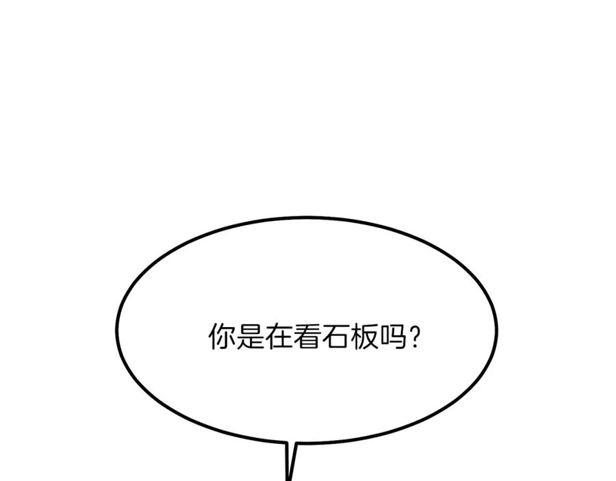穿越成怪物太子的夫人 第28话 约定 第34页
