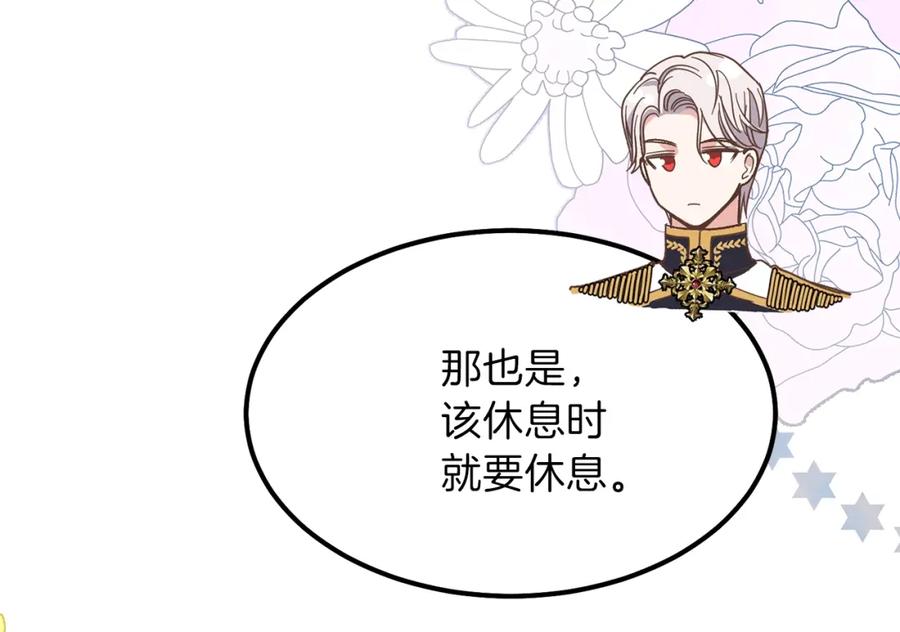 穿越成怪物太子的夫人 第28话 约定 第59页
