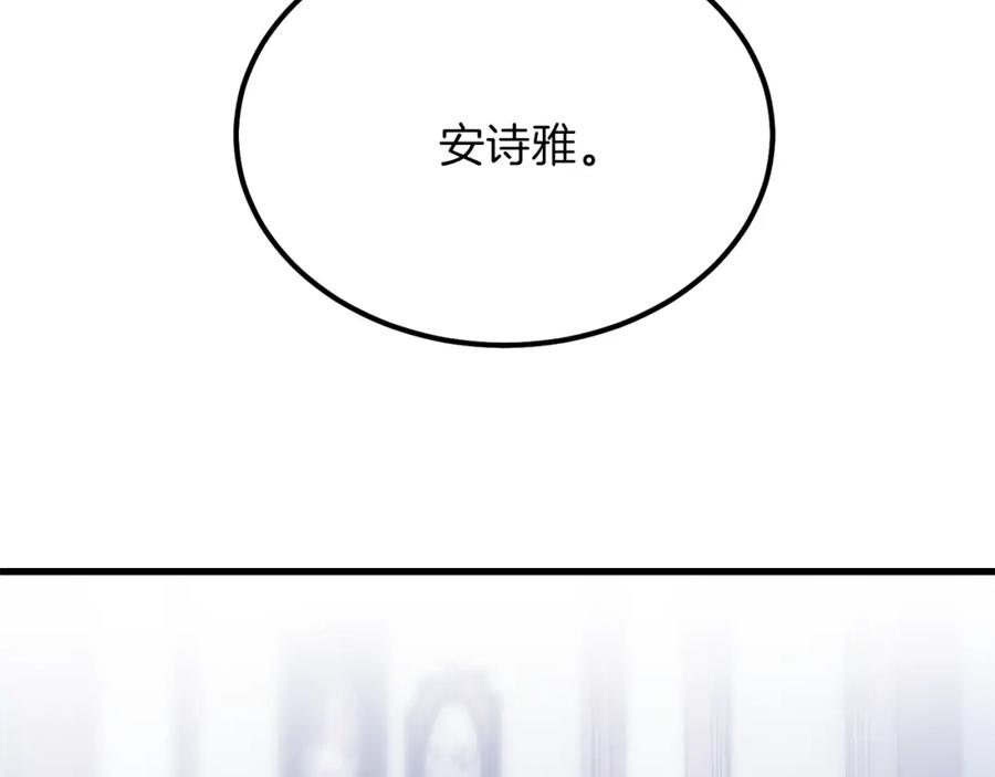 穿越成怪物太子的夫人 第28话 约定 第19页