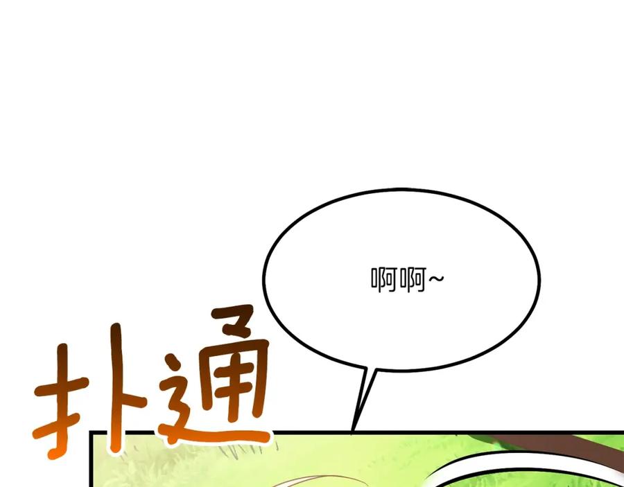 穿越成怪物太子的夫人 第28话 约定 第96页