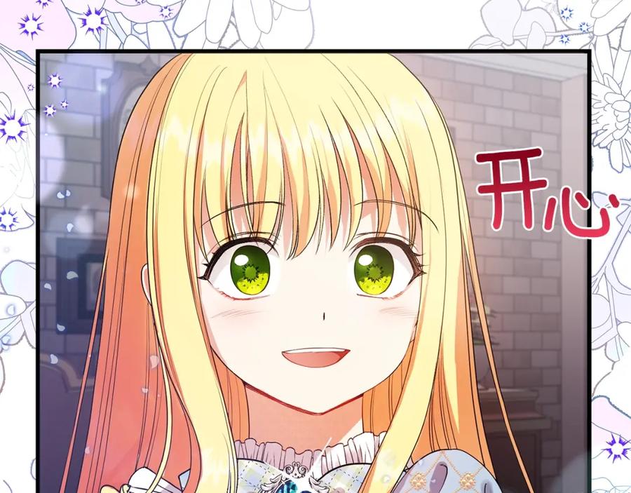穿越成怪物太子的夫人 第28话 约定 第14页