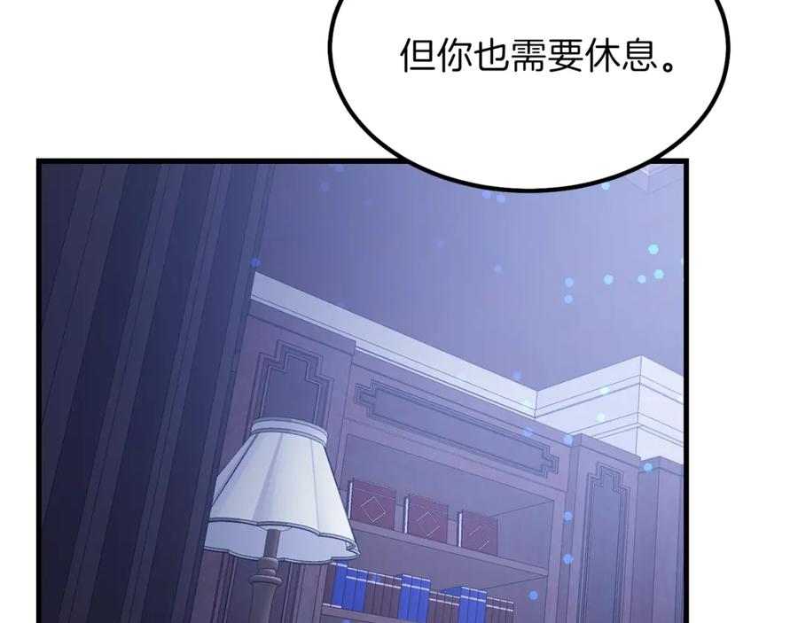 穿越成怪物太子的夫人 第28话 约定 第51页