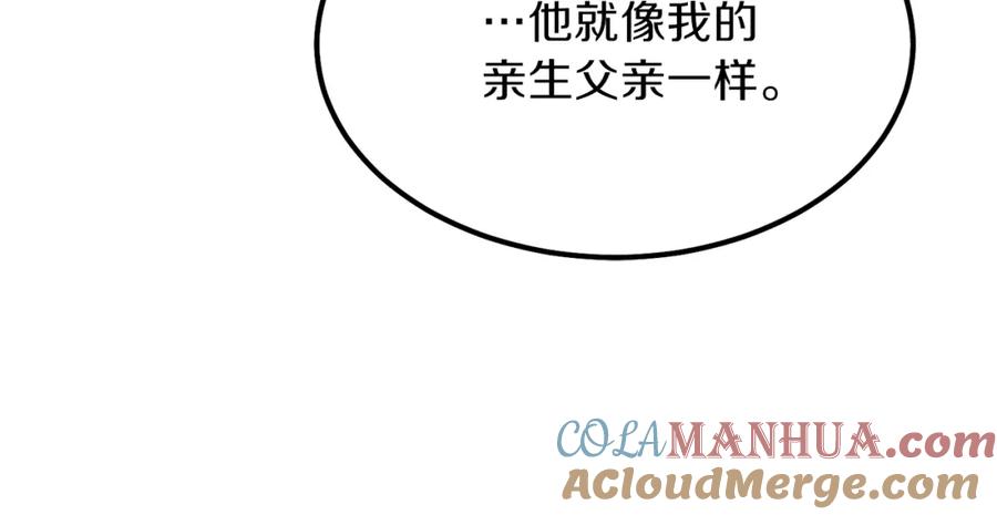 穿越成怪物太子的夫人 第28话 约定 第49页