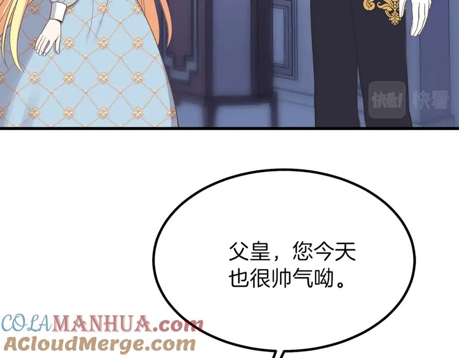 穿越成怪物太子的夫人 第28话 约定 第21页