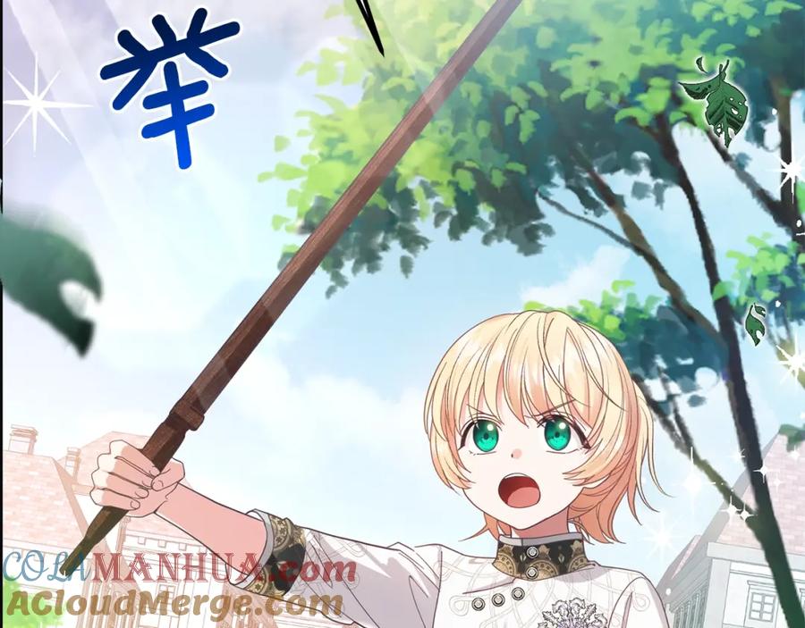 穿越成怪物太子的夫人 第28话 约定 第169页
