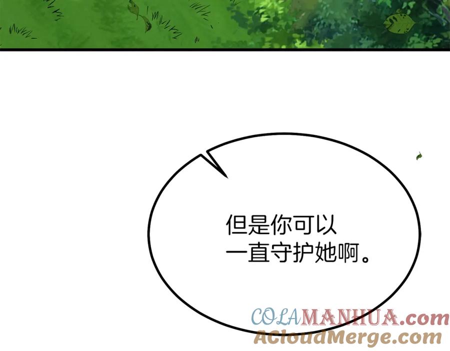 穿越成怪物太子的夫人 第28话 约定 第141页