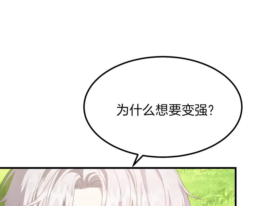 穿越成怪物太子的夫人 第28话 约定 第123页
