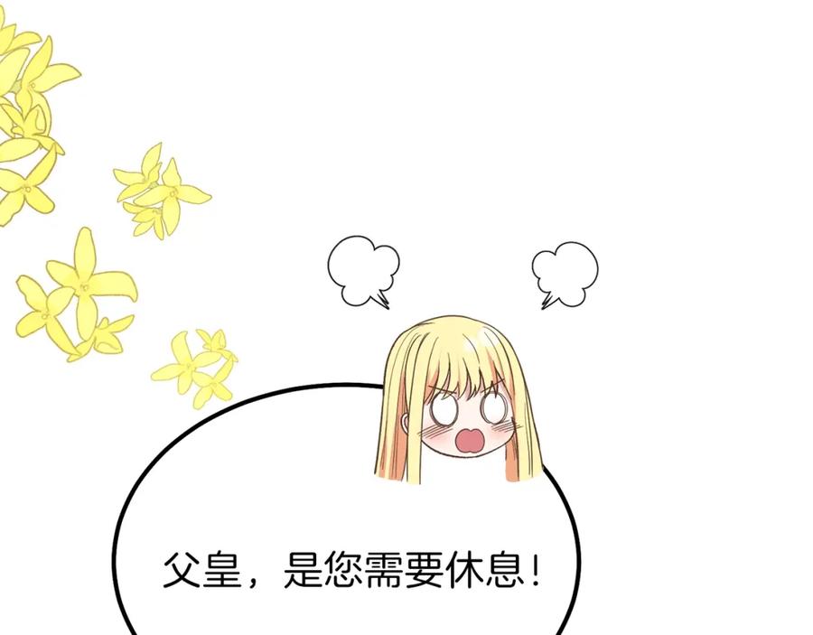 穿越成怪物太子的夫人 第28话 约定 第60页