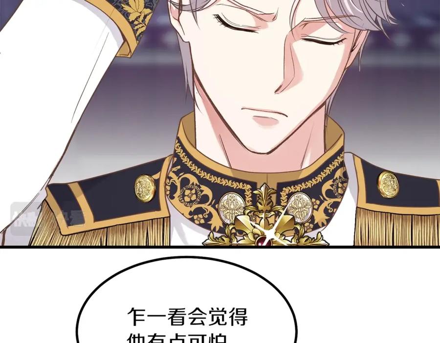 穿越成怪物太子的夫人 第28话 约定 第31页