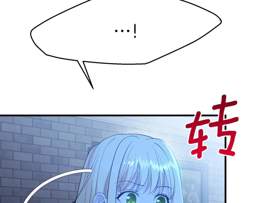 穿越成怪物太子的夫人 第28话 约定 第7页