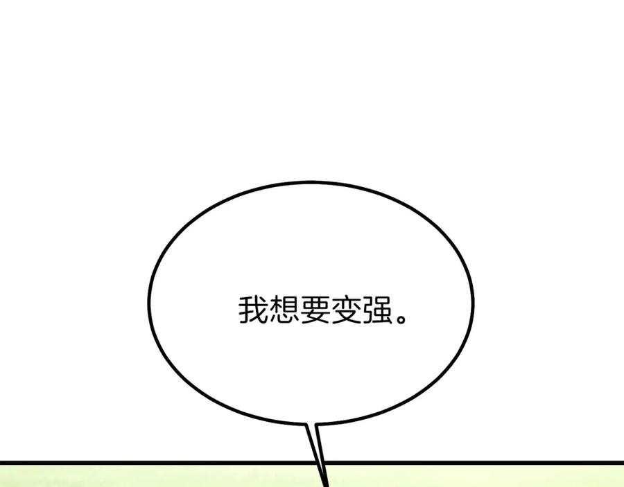 穿越成怪物太子的夫人 第28话 约定 第120页