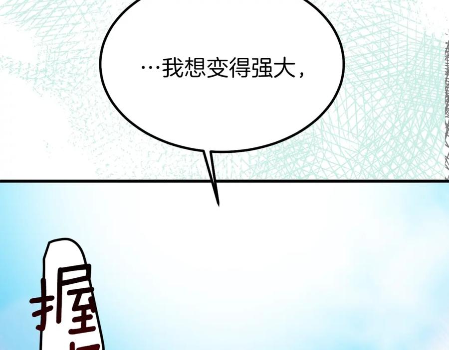穿越成怪物太子的夫人 第28话 约定 第130页