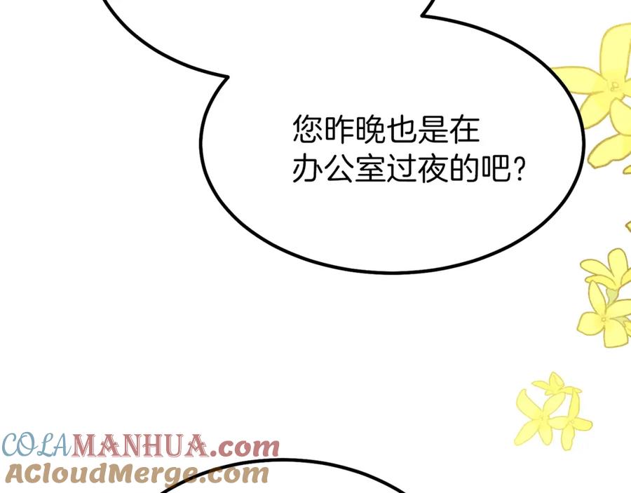 穿越成怪物太子的夫人 第28话 约定 第61页