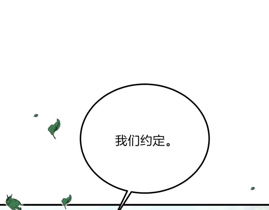穿越成怪物太子的夫人 第28话 约定 第178页
