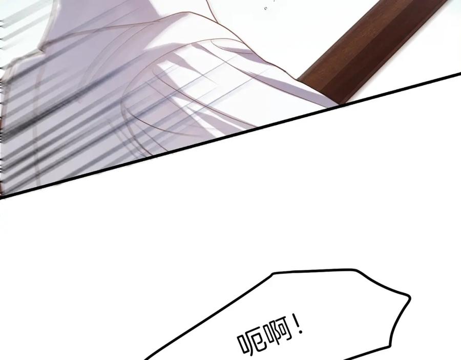 穿越成怪物太子的夫人 第28话 约定 第92页