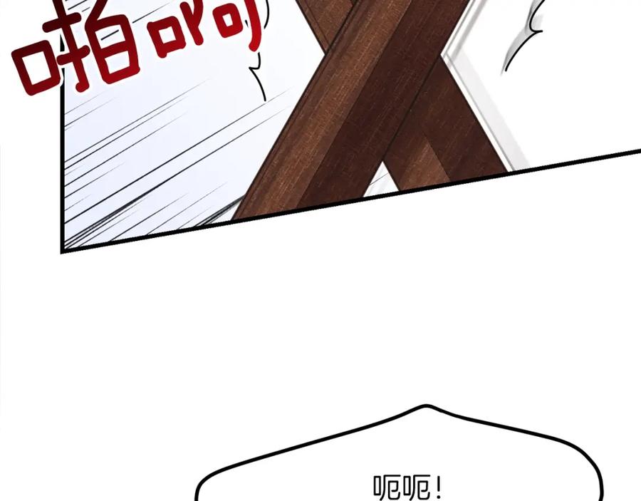 穿越成怪物太子的夫人 第28话 约定 第80页