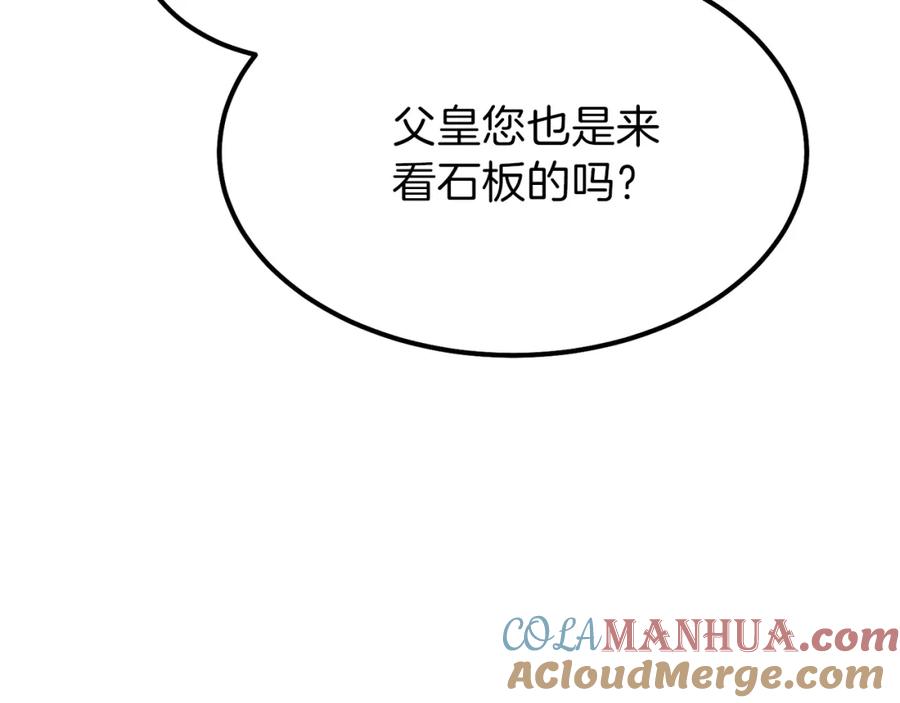穿越成怪物太子的夫人 第28话 约定 第37页