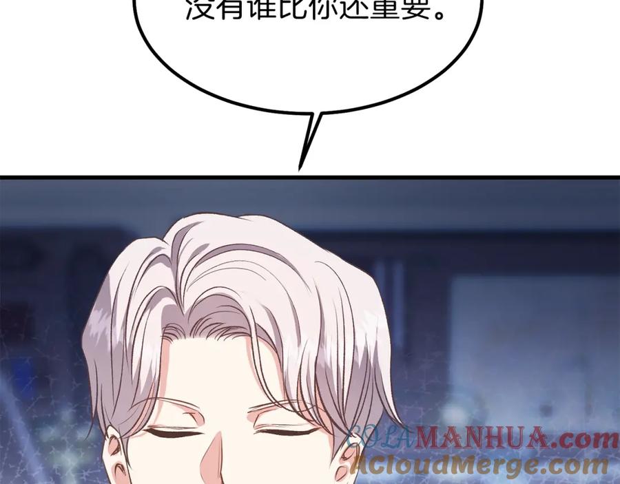 穿越成怪物太子的夫人 第28话 约定 第45页