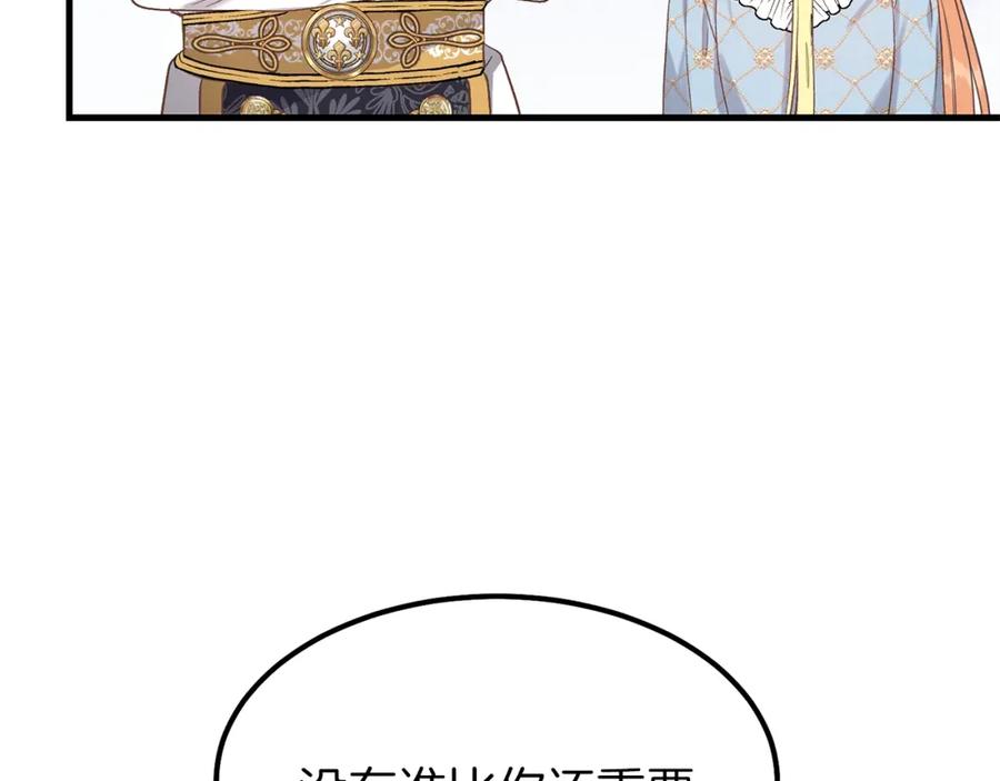 穿越成怪物太子的夫人 第28话 约定 第44页