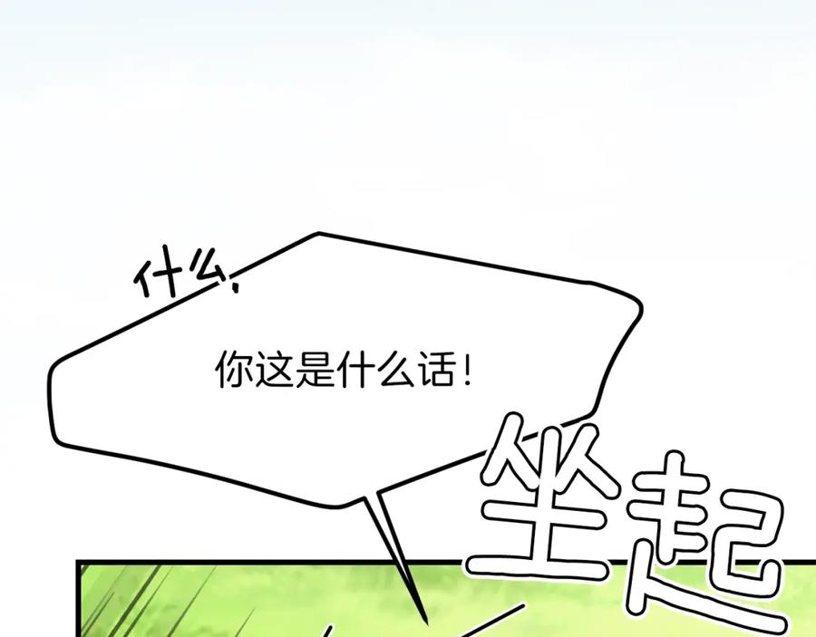 穿越成怪物太子的夫人 第28话 约定 第146页