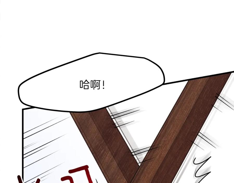 穿越成怪物太子的夫人 第28话 约定 第79页