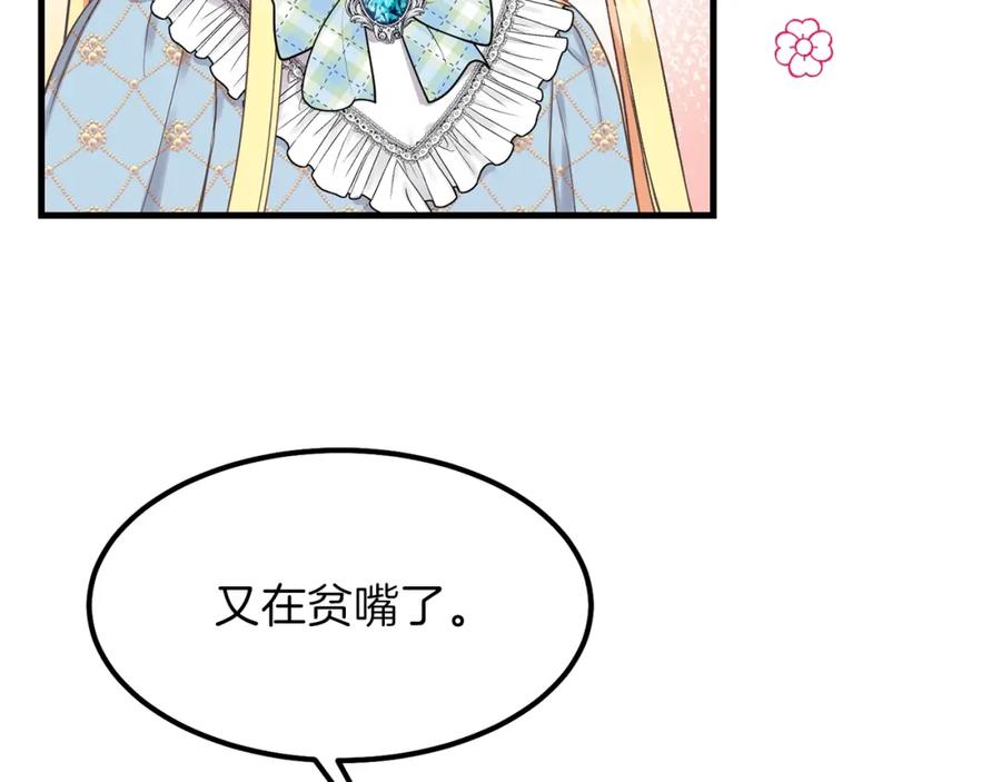 穿越成怪物太子的夫人 第28话 约定 第23页