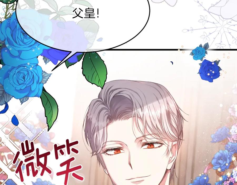 穿越成怪物太子的夫人 第28话 约定 第16页