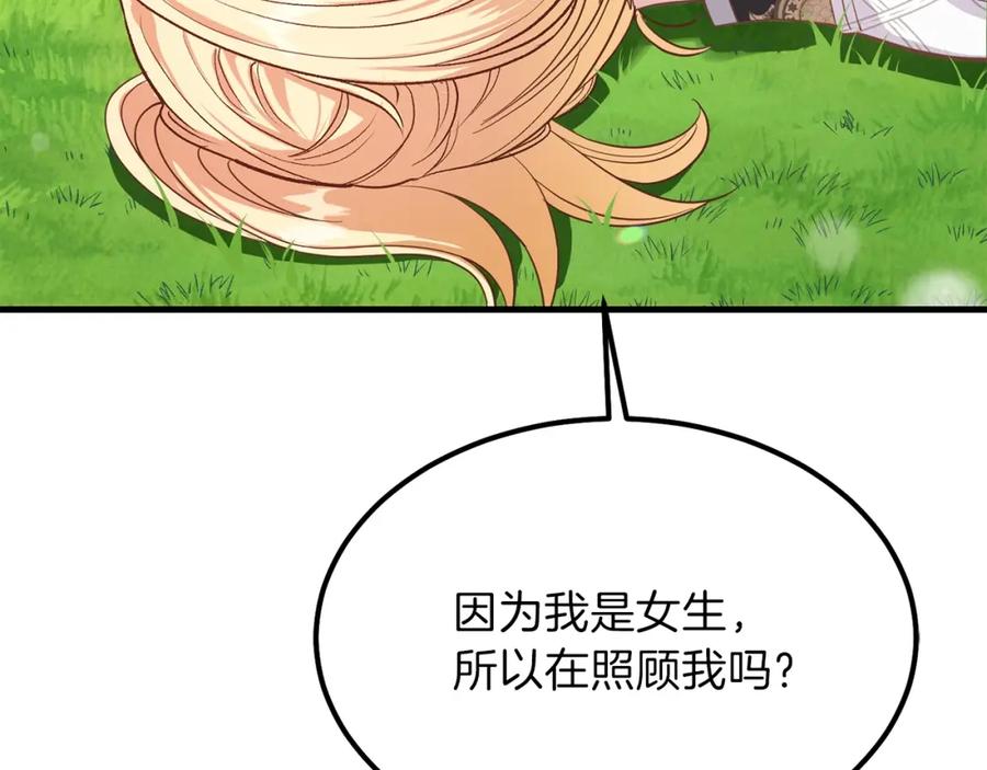 穿越成怪物太子的夫人 第28话 约定 第103页