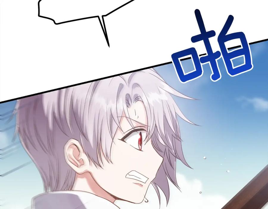 穿越成怪物太子的夫人 第28话 约定 第91页