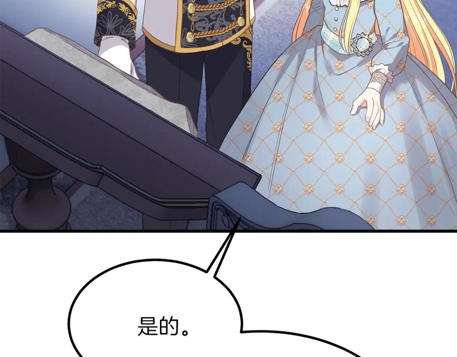 穿越成怪物太子的夫人 第28话 约定 第36页