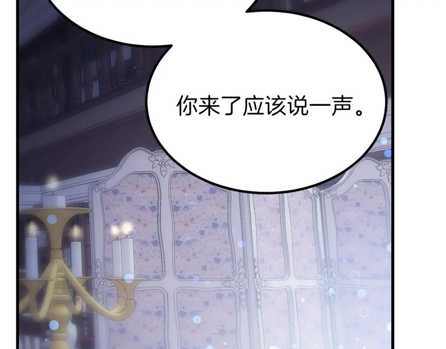 穿越成怪物太子的夫人 第28话 约定 第40页