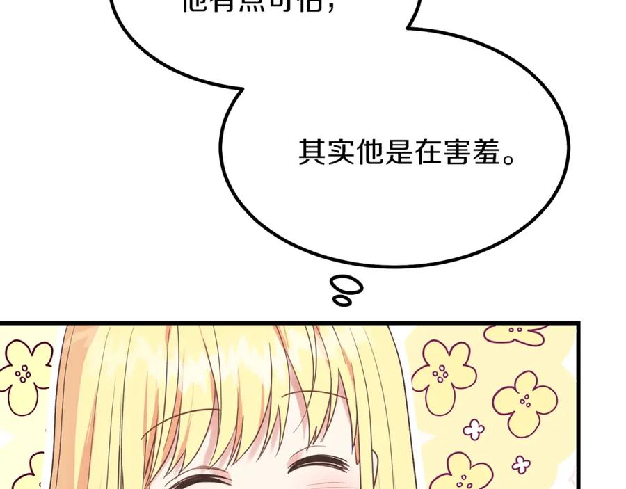 穿越成怪物太子的夫人 第28话 约定 第32页