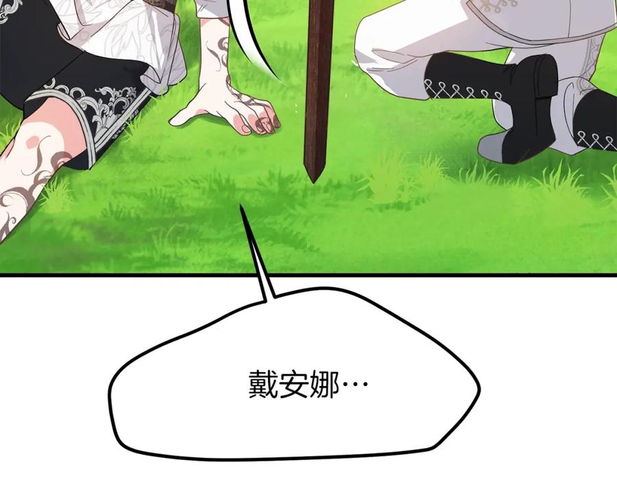 穿越成怪物太子的夫人 第28话 约定 第151页