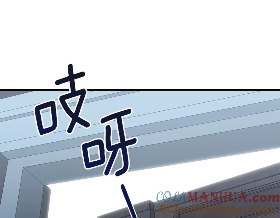 穿越成怪物太子的夫人 第28话 约定 第5页