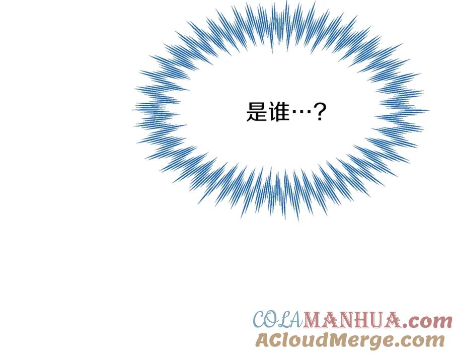 穿越成怪物太子的夫人 第28话 约定 第9页