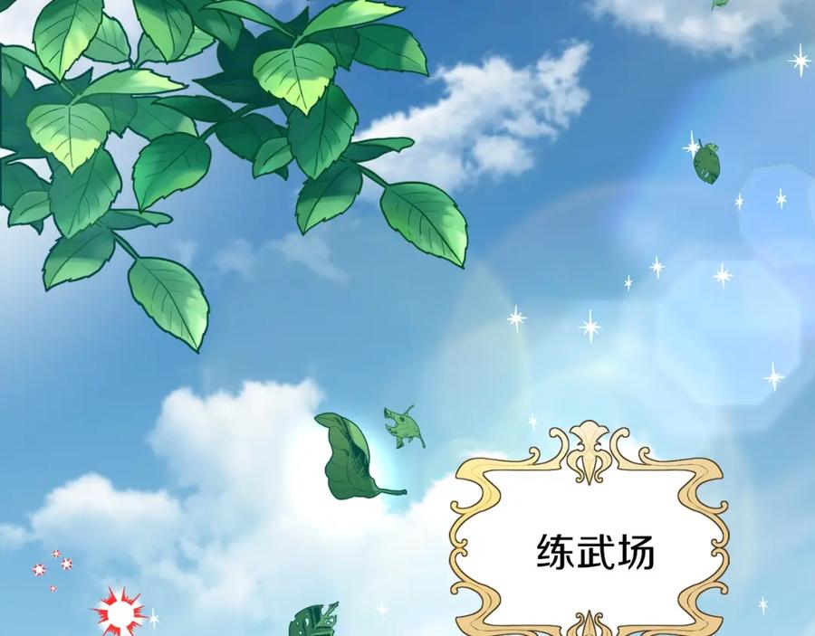 穿越成怪物太子的夫人 第28话 约定 第76页