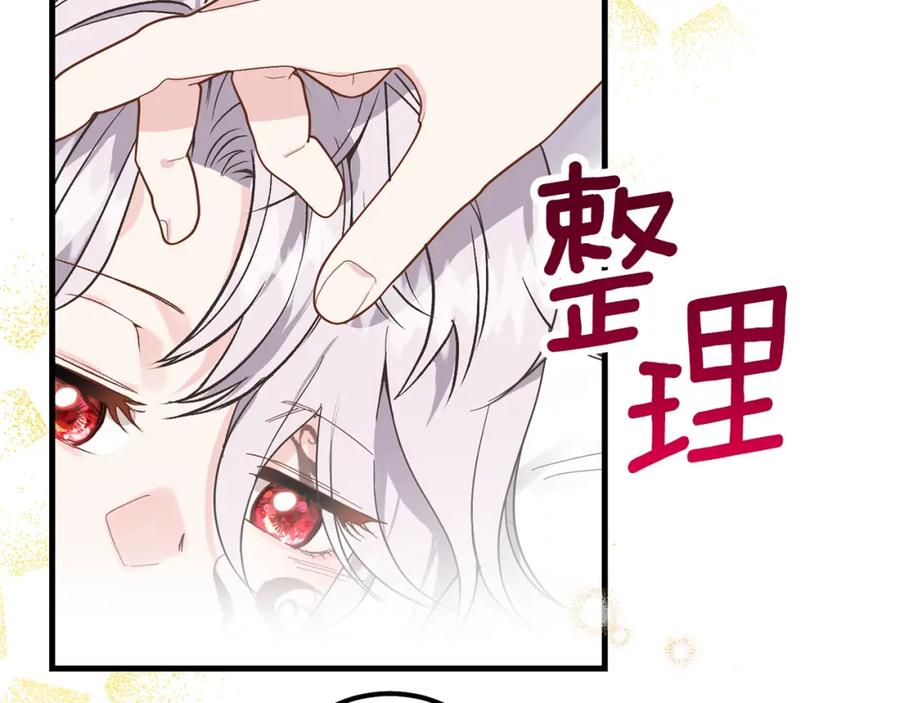 穿越成怪物太子的夫人 第28话 约定 第199页
