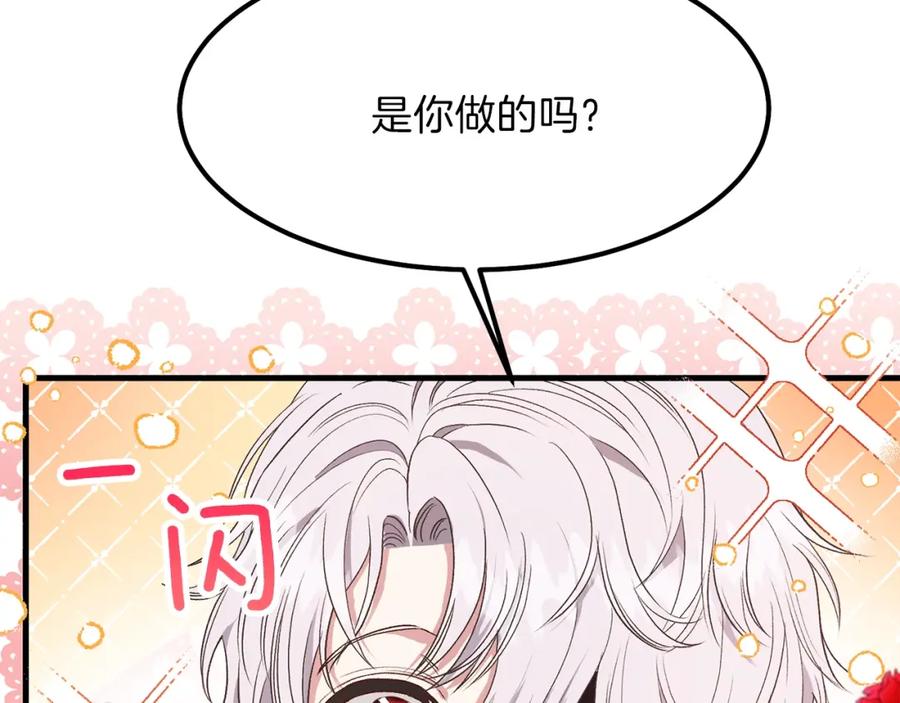 穿越成怪物太子的夫人 第29话 我不小！ 第96页