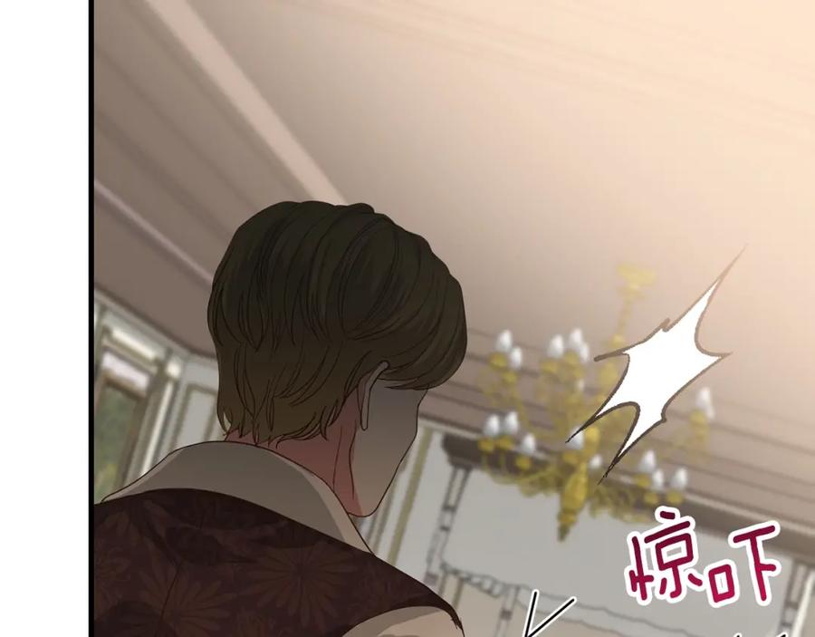 穿越成怪物太子的夫人 第29话 我不小！ 第124页